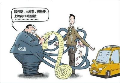 上牌費/服務(wù)費 買車時你被“強捆”過嗎？