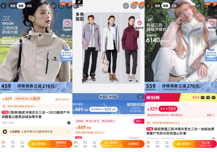 部分熱銷沖鋒衣產(chǎn)品。