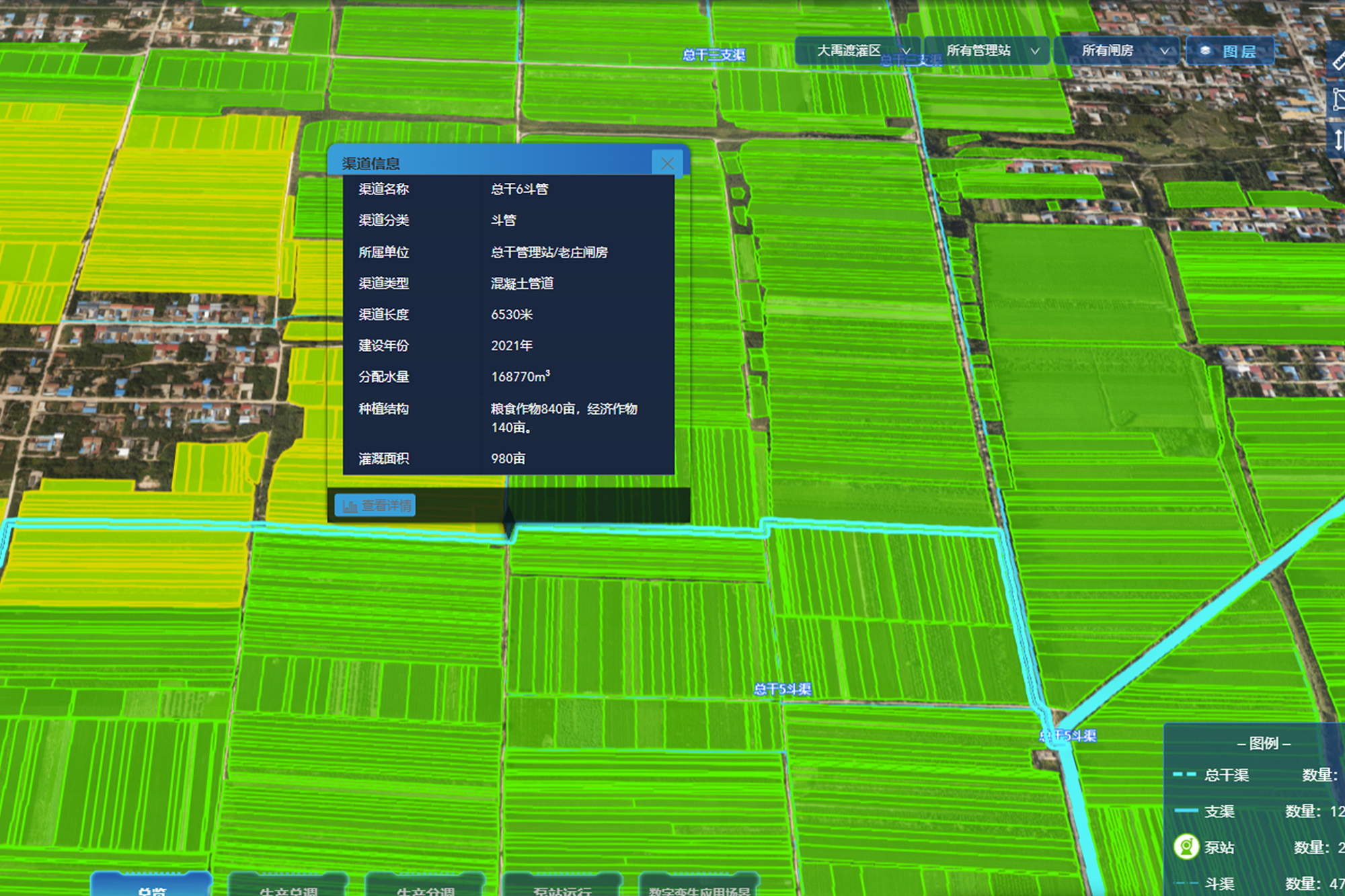 系統(tǒng)內(nèi)，地塊信息、渠道信息清晰顯示。系統(tǒng)截圖。