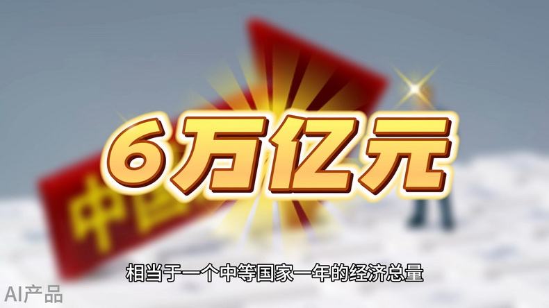 光明說經(jīng)濟丨5.2%！中國為全球經(jīng)濟復蘇注入活力